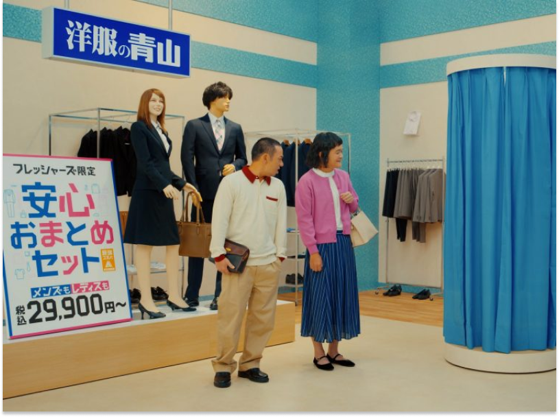 洋服の青山「安心おまとめセット」2024篇/CM | 株式会社フジアール 