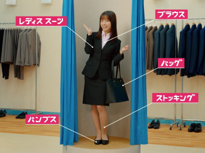 洋服の青山「安心おまとめセット」2024篇/CM | 株式会社フジアール 