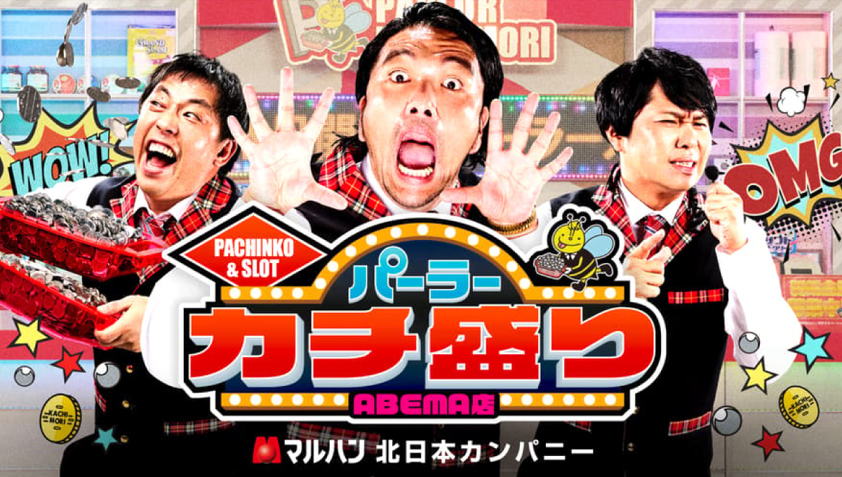 パーラーカチ盛り ABEMA店/ABEMA