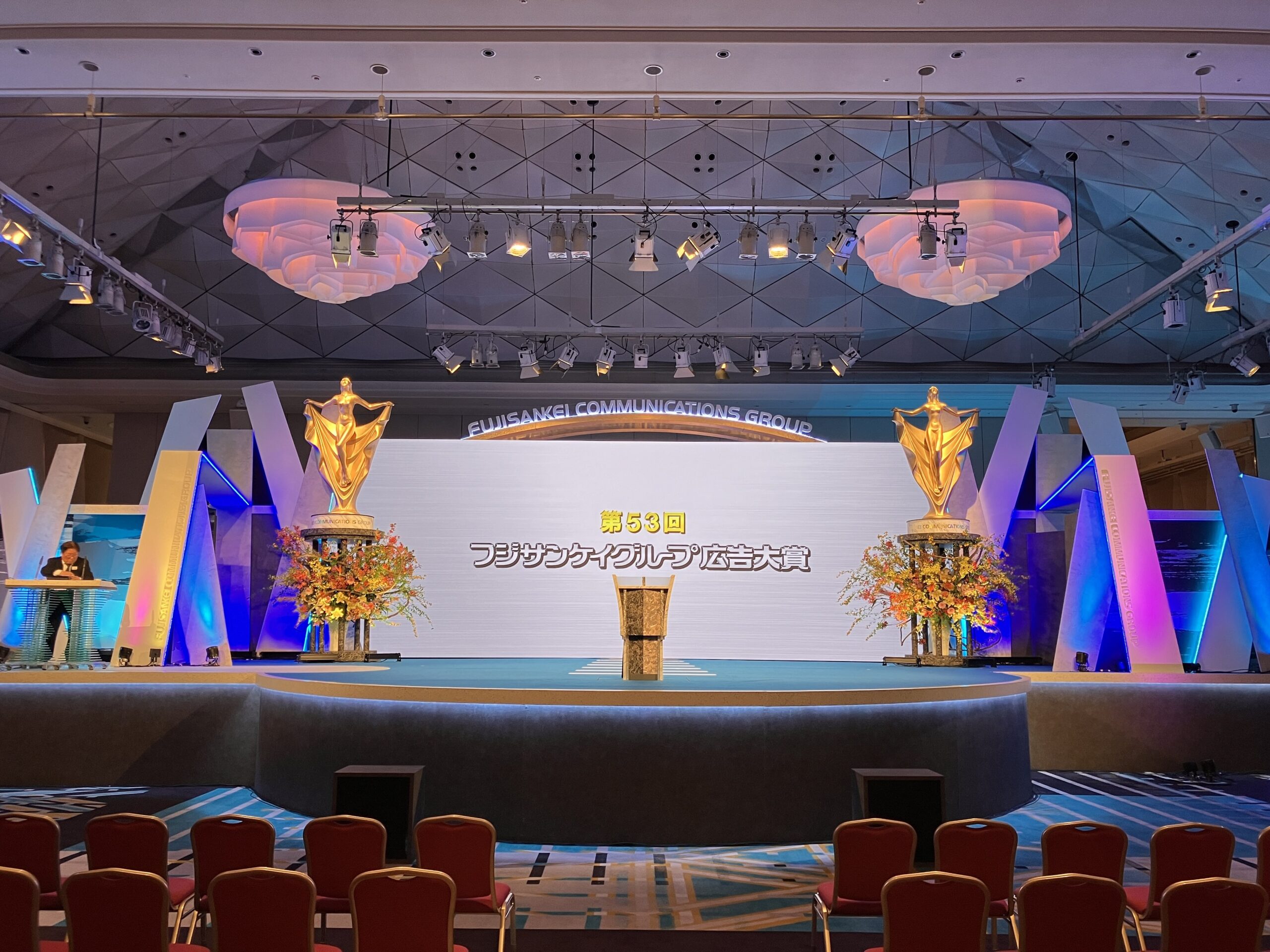 フジサンケイグループ広告大賞/フジサンケイグループ